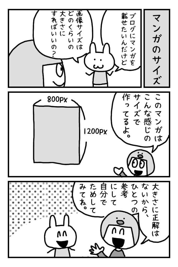 マンガ